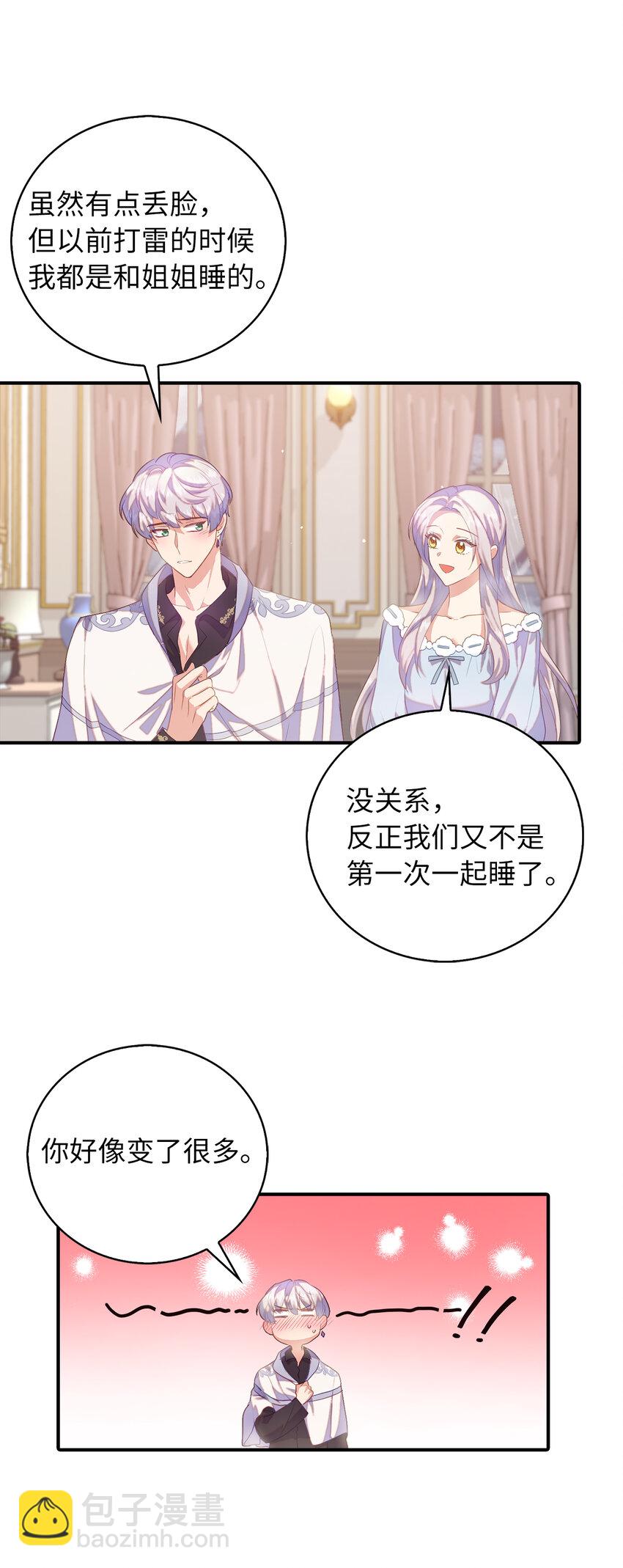 37 霍尔顿脆弱的一面(1/2)-第38话