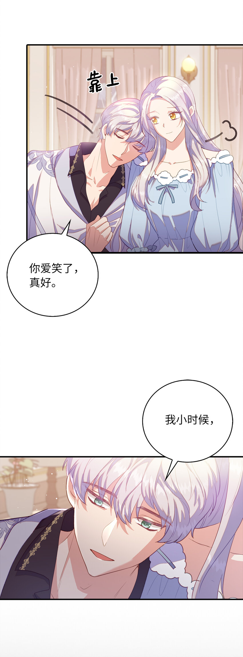 37 霍尔顿脆弱的一面(1/2)-第38话