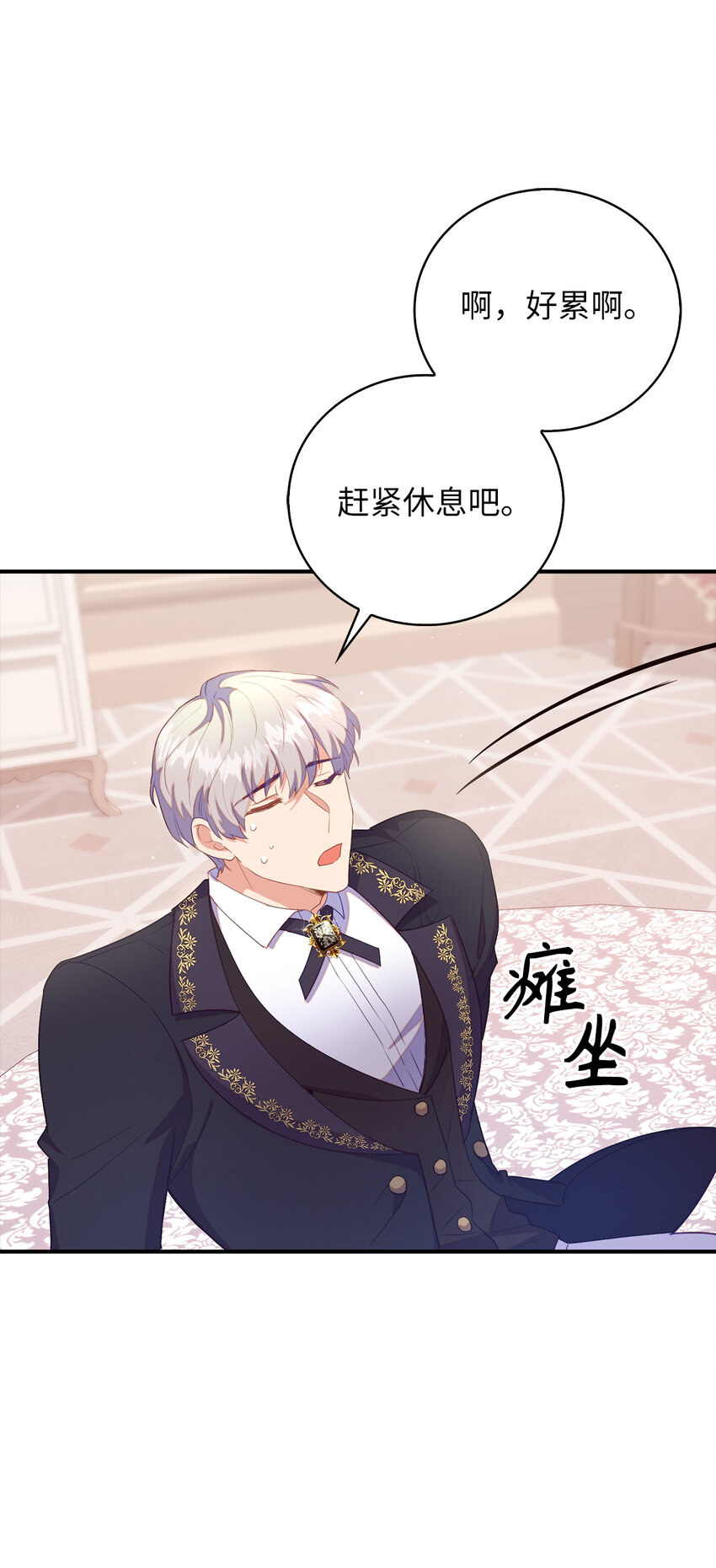 37 霍尔顿脆弱的一面(1/2)-第38话