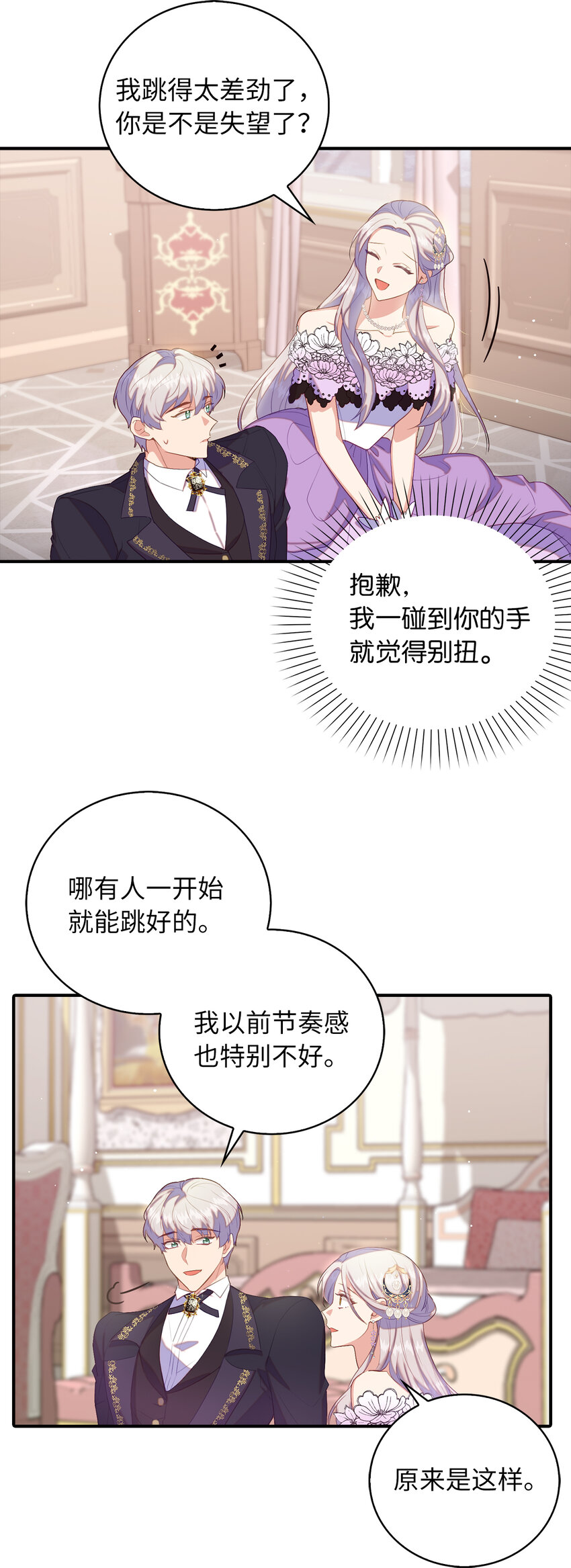 37 霍尔顿脆弱的一面(1/2)-第38话