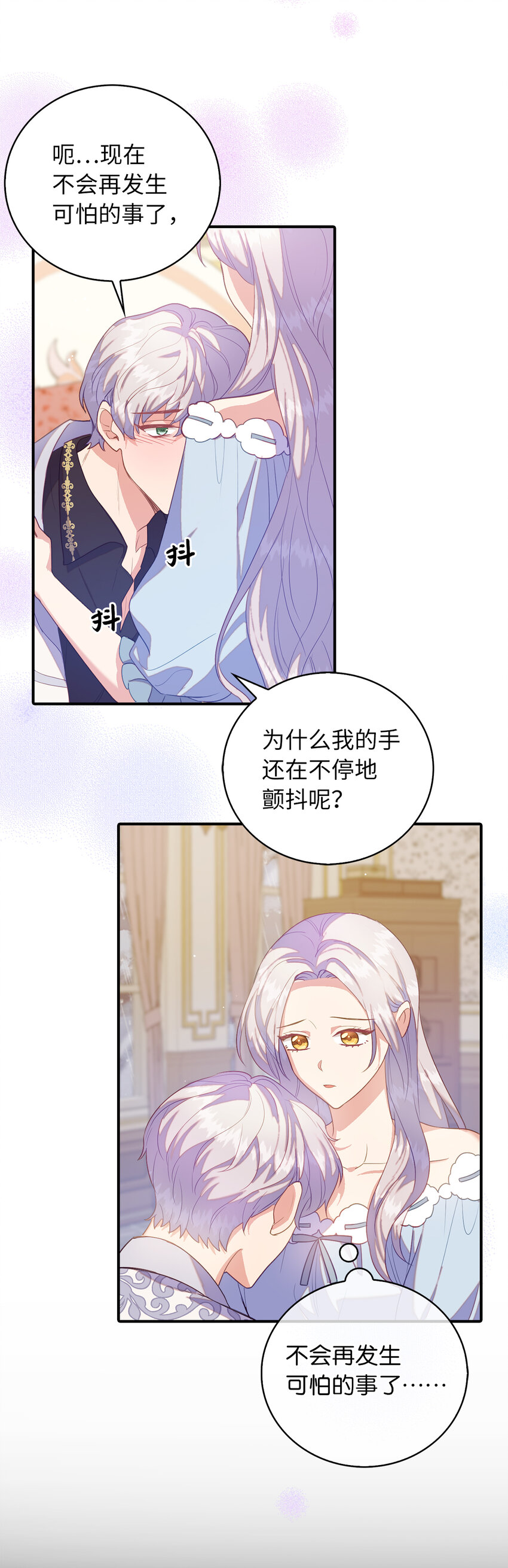 37 霍尔顿脆弱的一面(1/2)-第38话