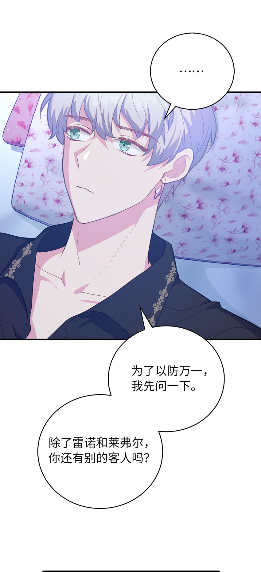 37 霍尔顿脆弱的一面(1/2)-第38话