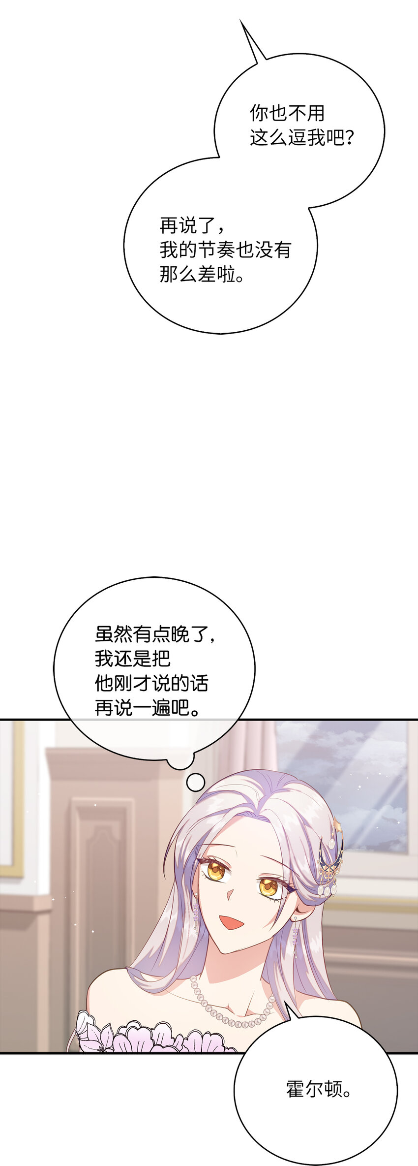 37 霍尔顿脆弱的一面(1/2)-第38话