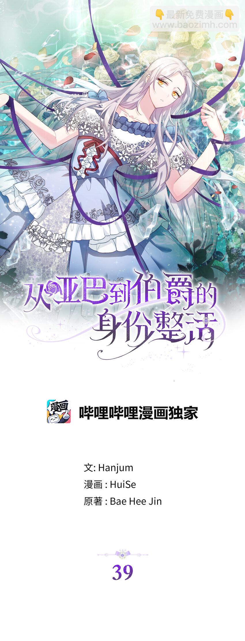 39 最后的警告(1/2)-第40话