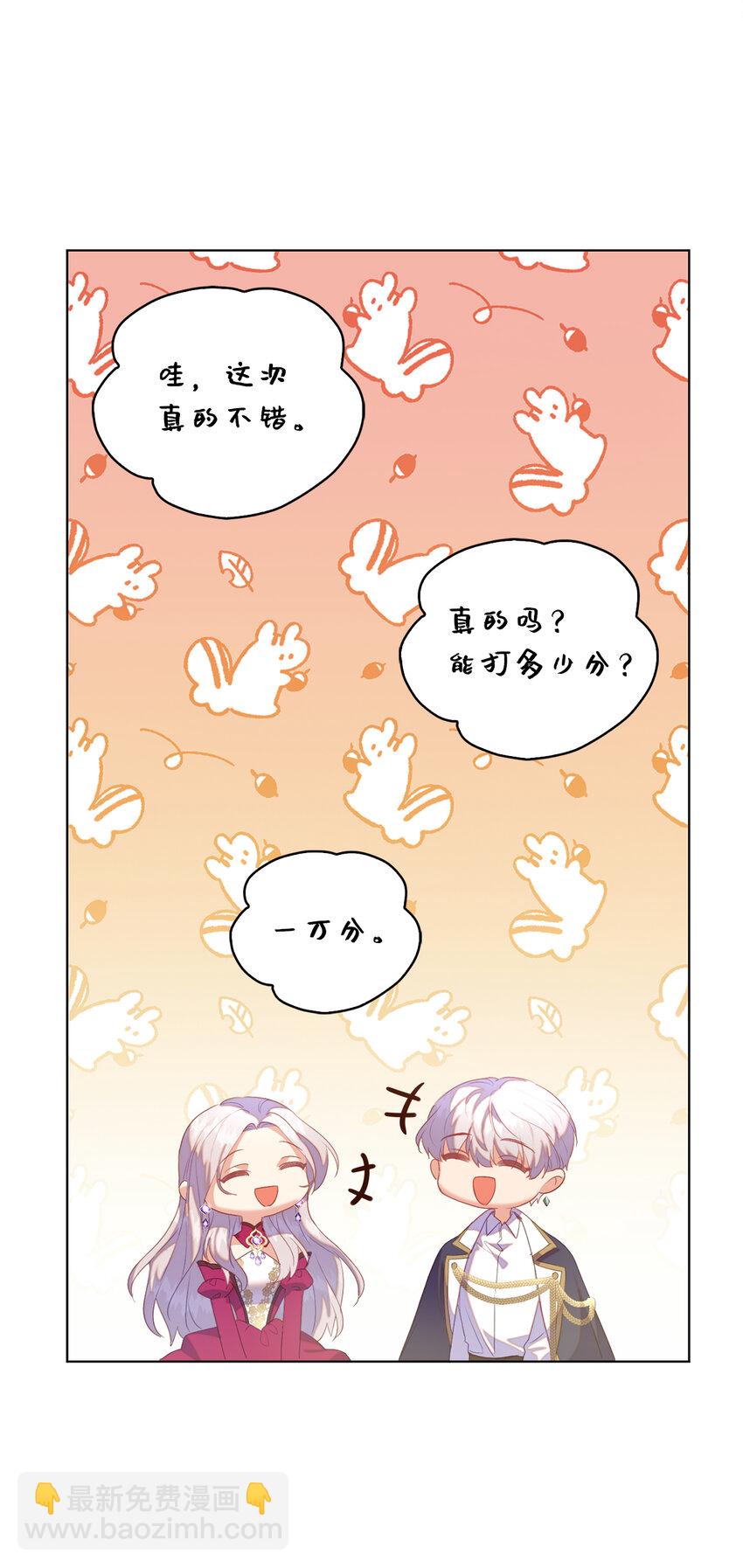 41 练习傲慢(1/2)-第42话