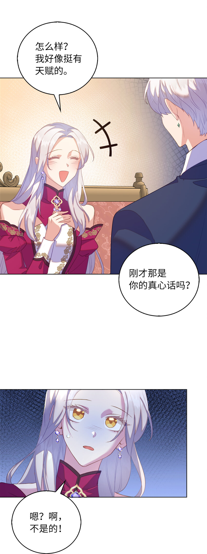 41 练习傲慢(1/2)-第42话