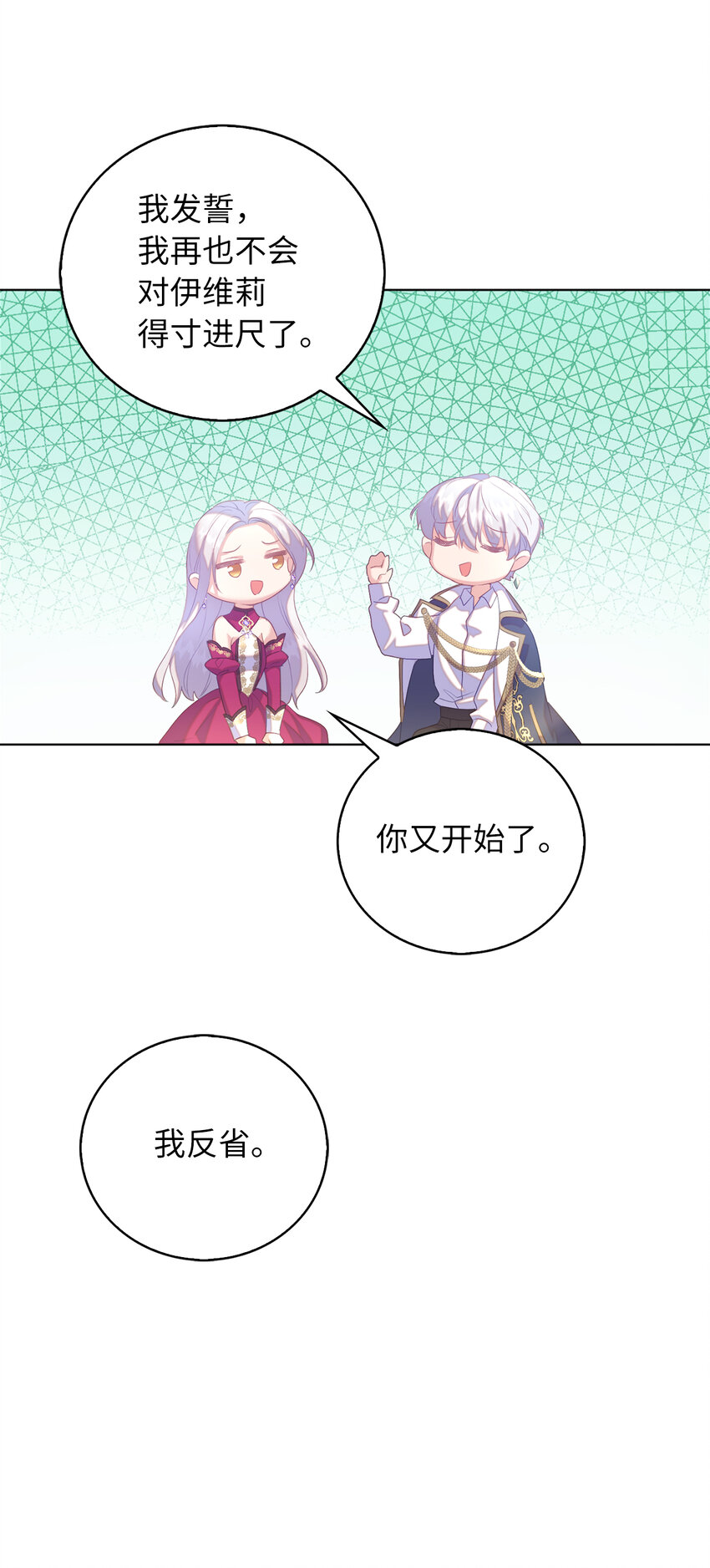 41 练习傲慢(1/2)-第42话