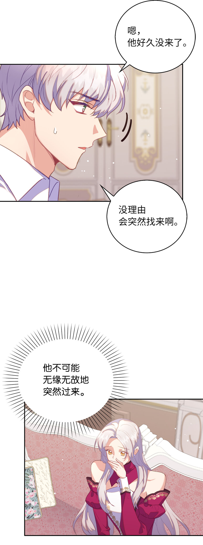 41 练习傲慢(1/2)-第42话
