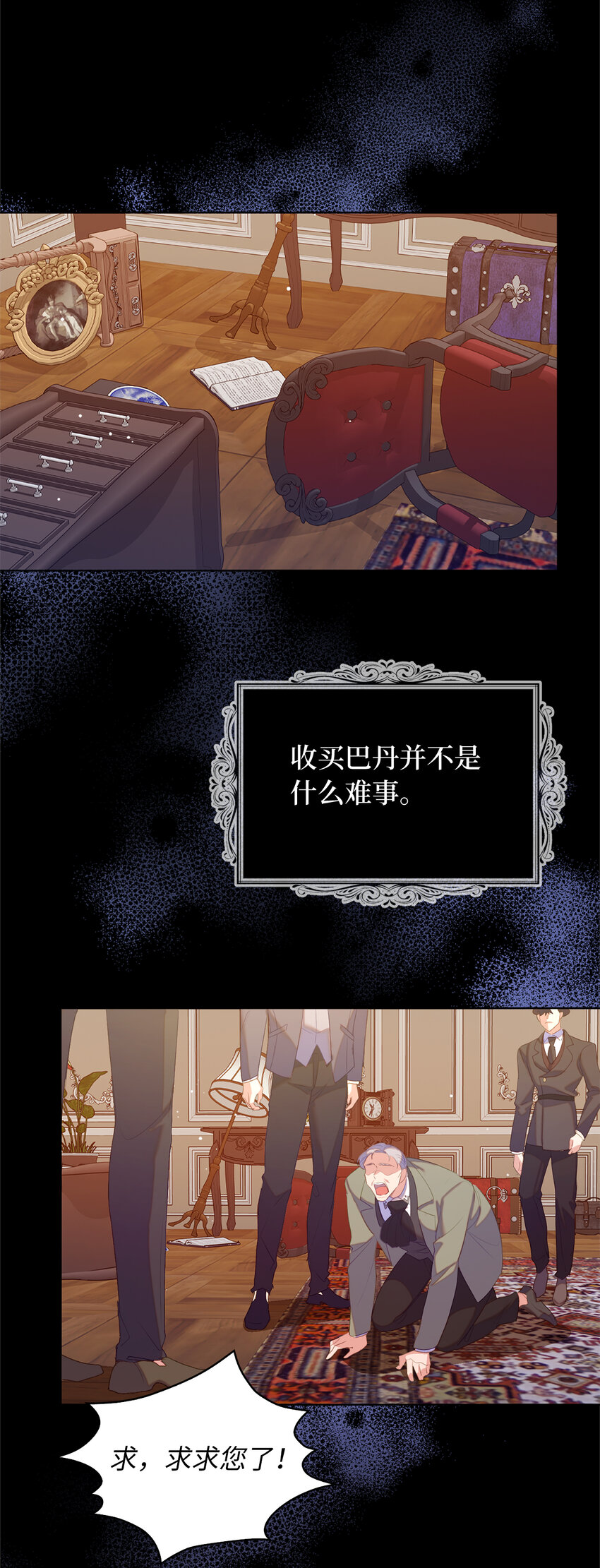 41 练习傲慢(1/2)-第42话