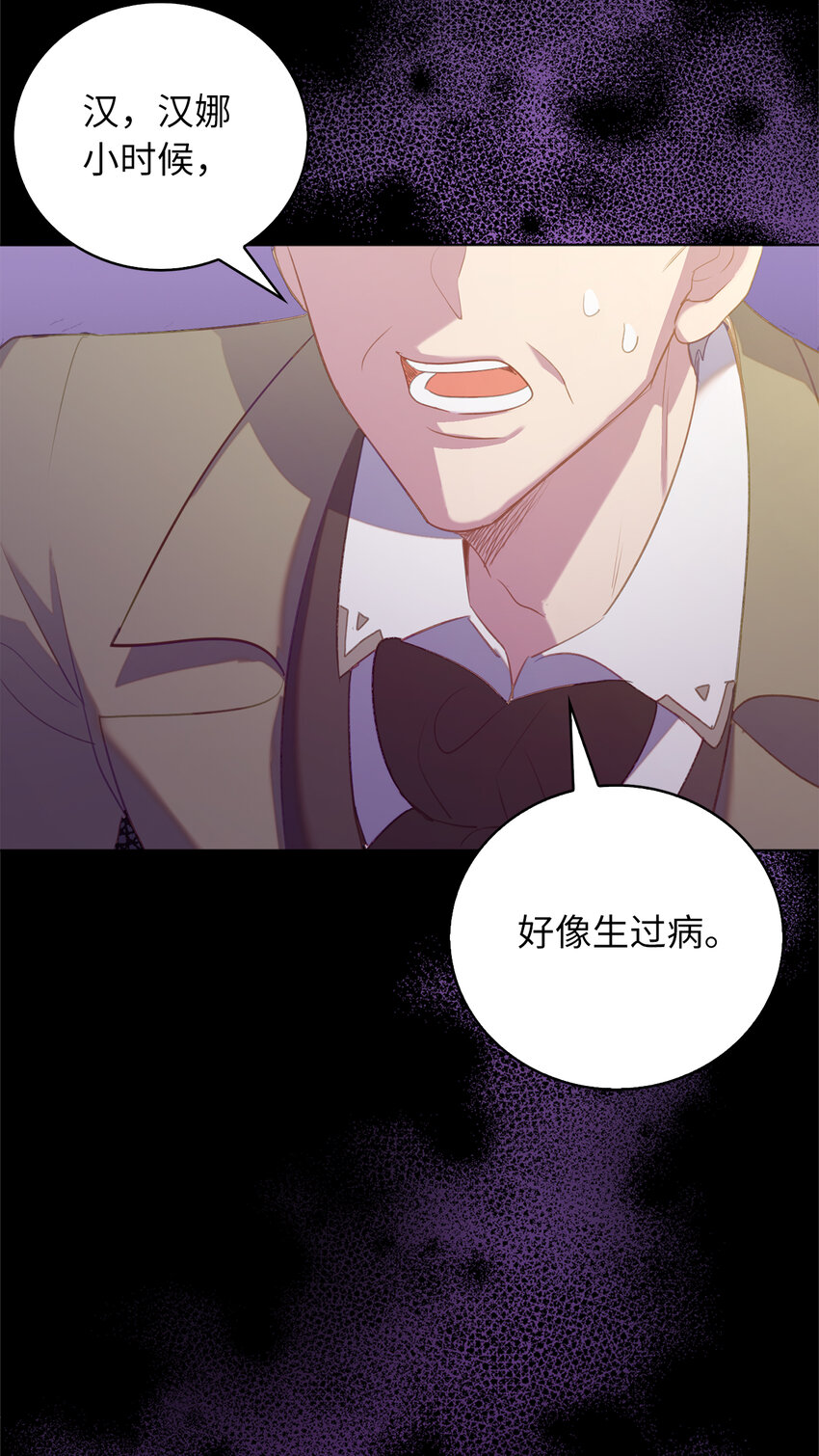 41 练习傲慢(1/2)-第42话