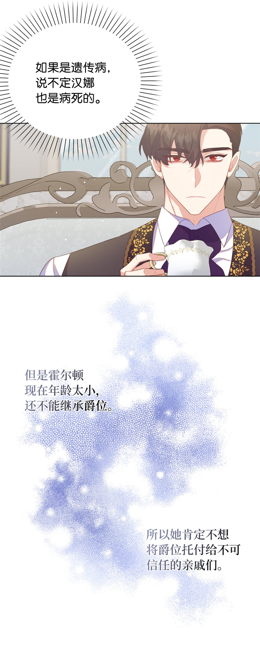41 练习傲慢(1/2)-第42话