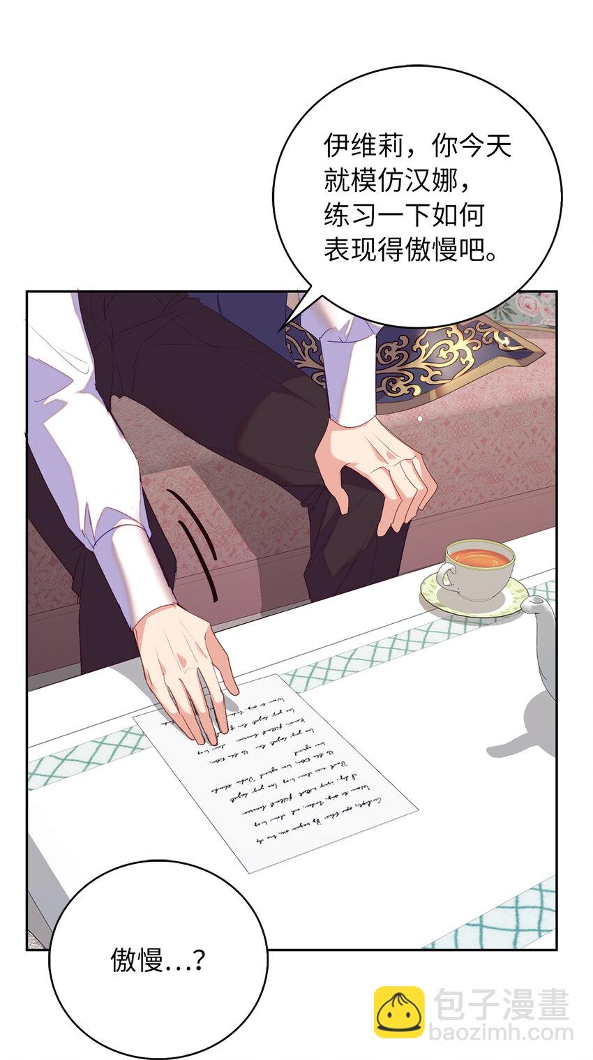 41 练习傲慢(1/2)-第42话