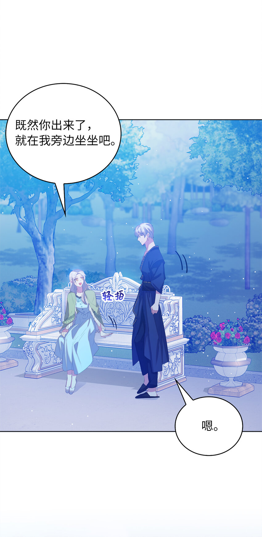 43 最信任的人(1/2)-第44话