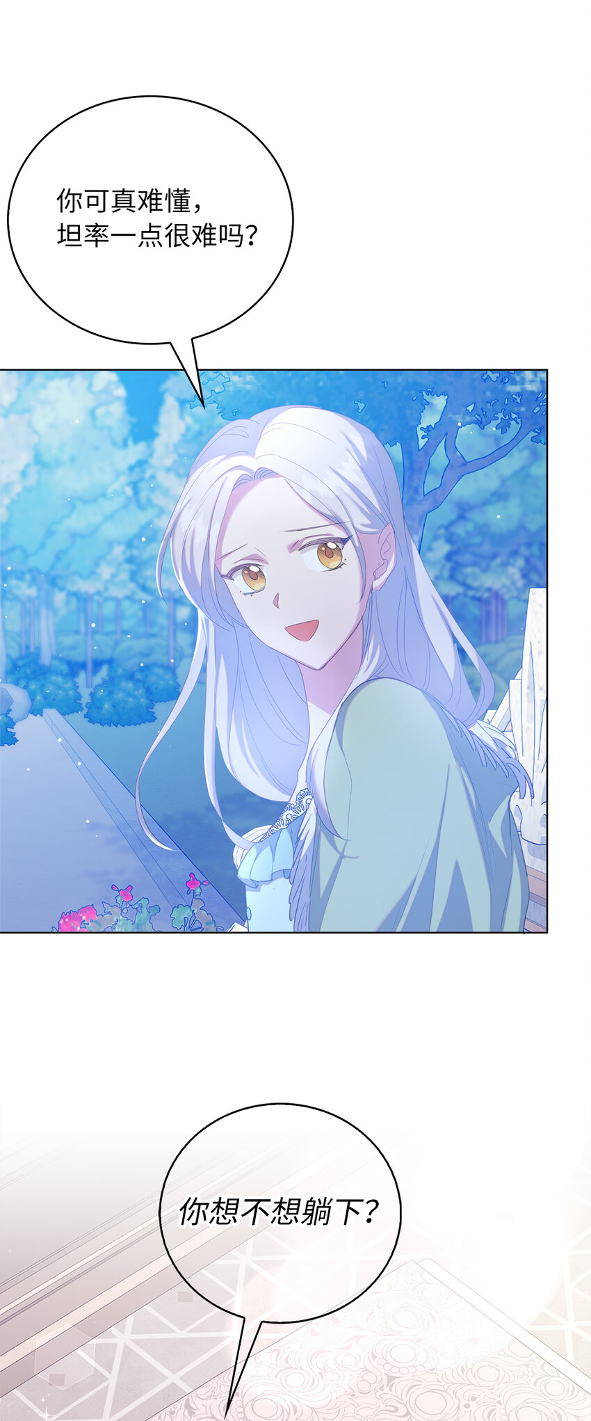 43 最信任的人(1/2)-第44话