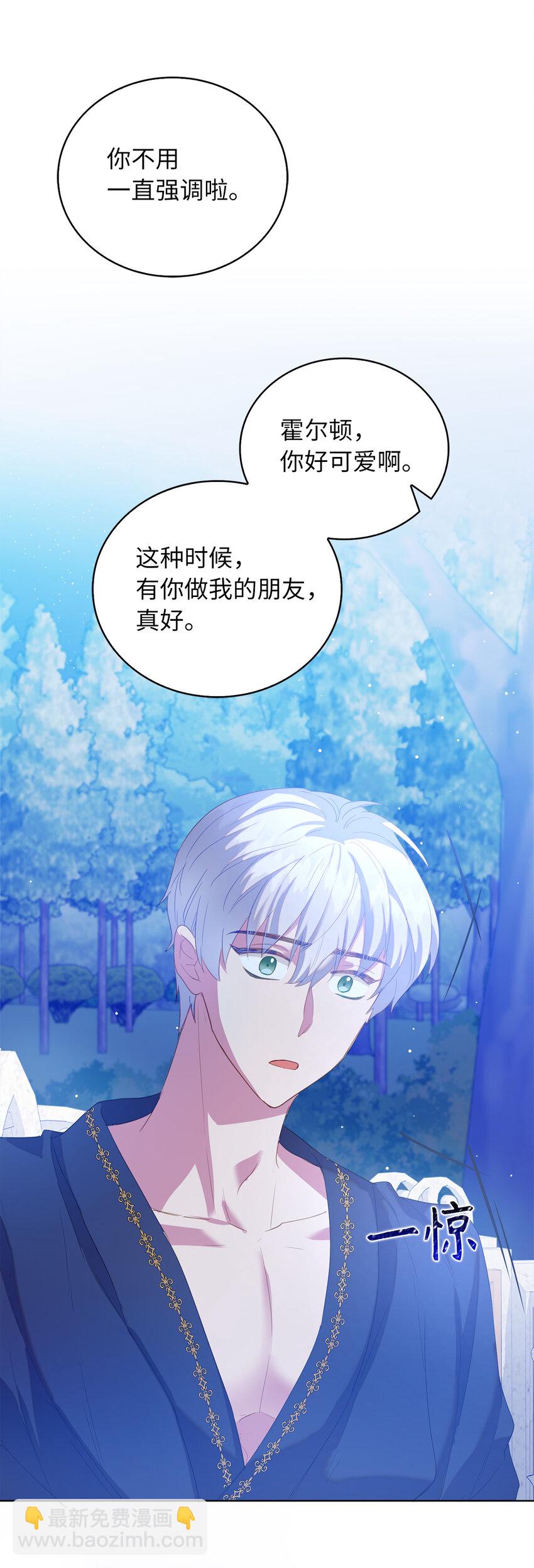 43 最信任的人(1/2)-第44话