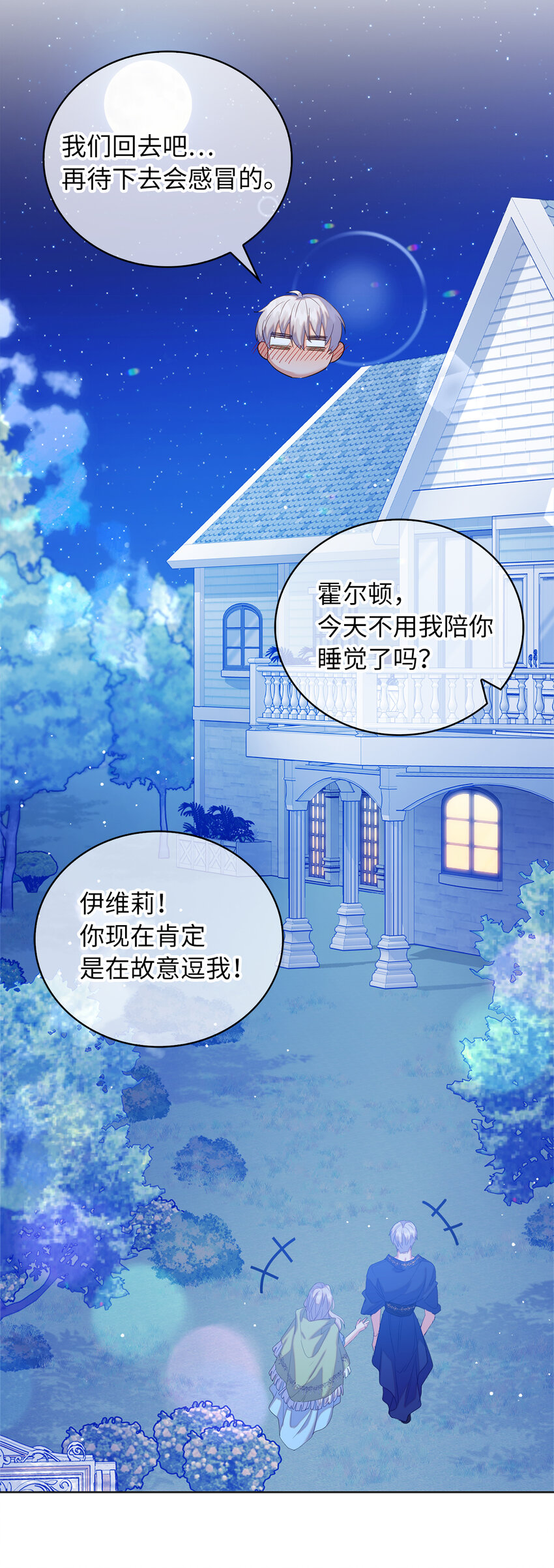 43 最信任的人(1/2)-第44话