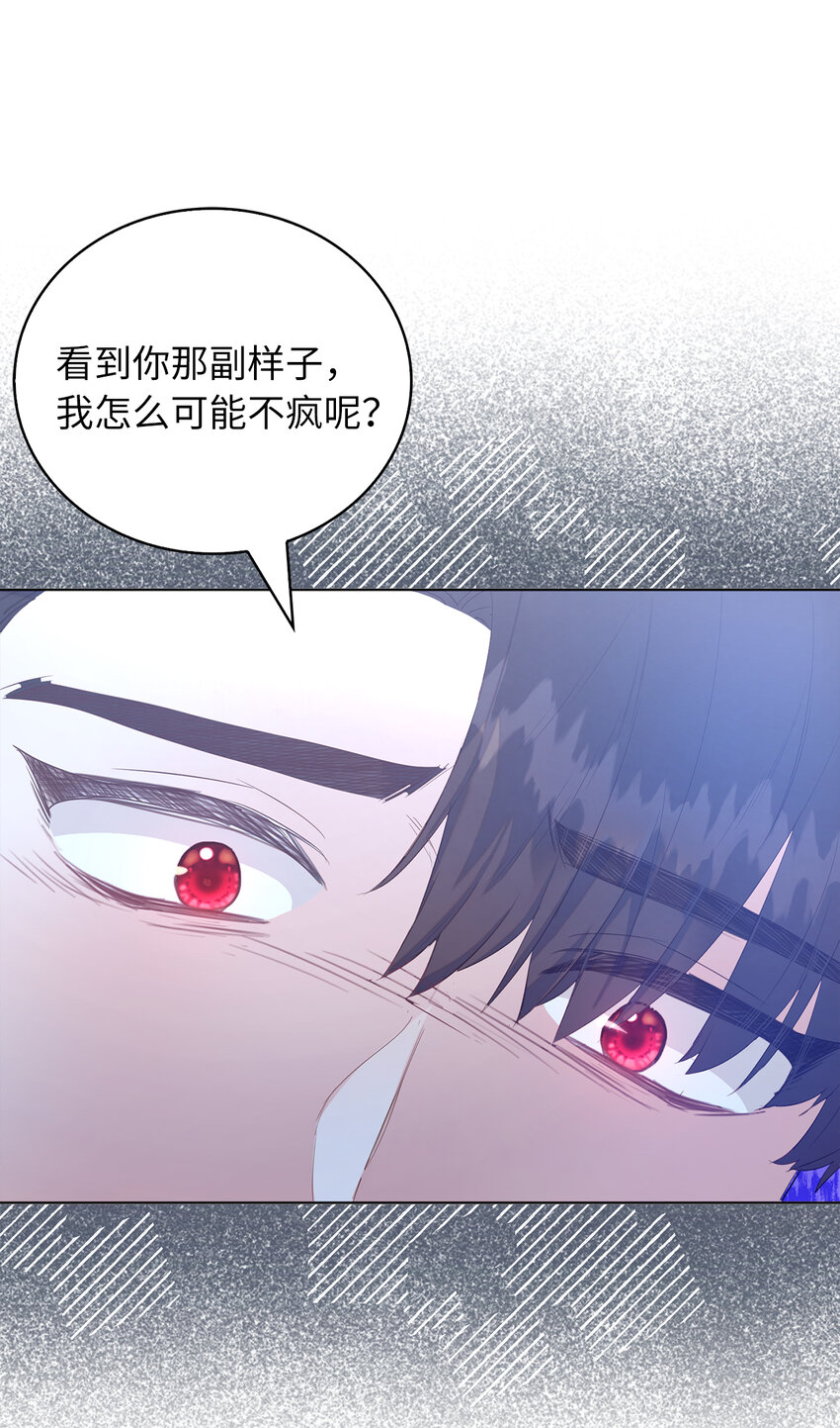 45 我要为了我自己留在他身边(1/2)-第46话