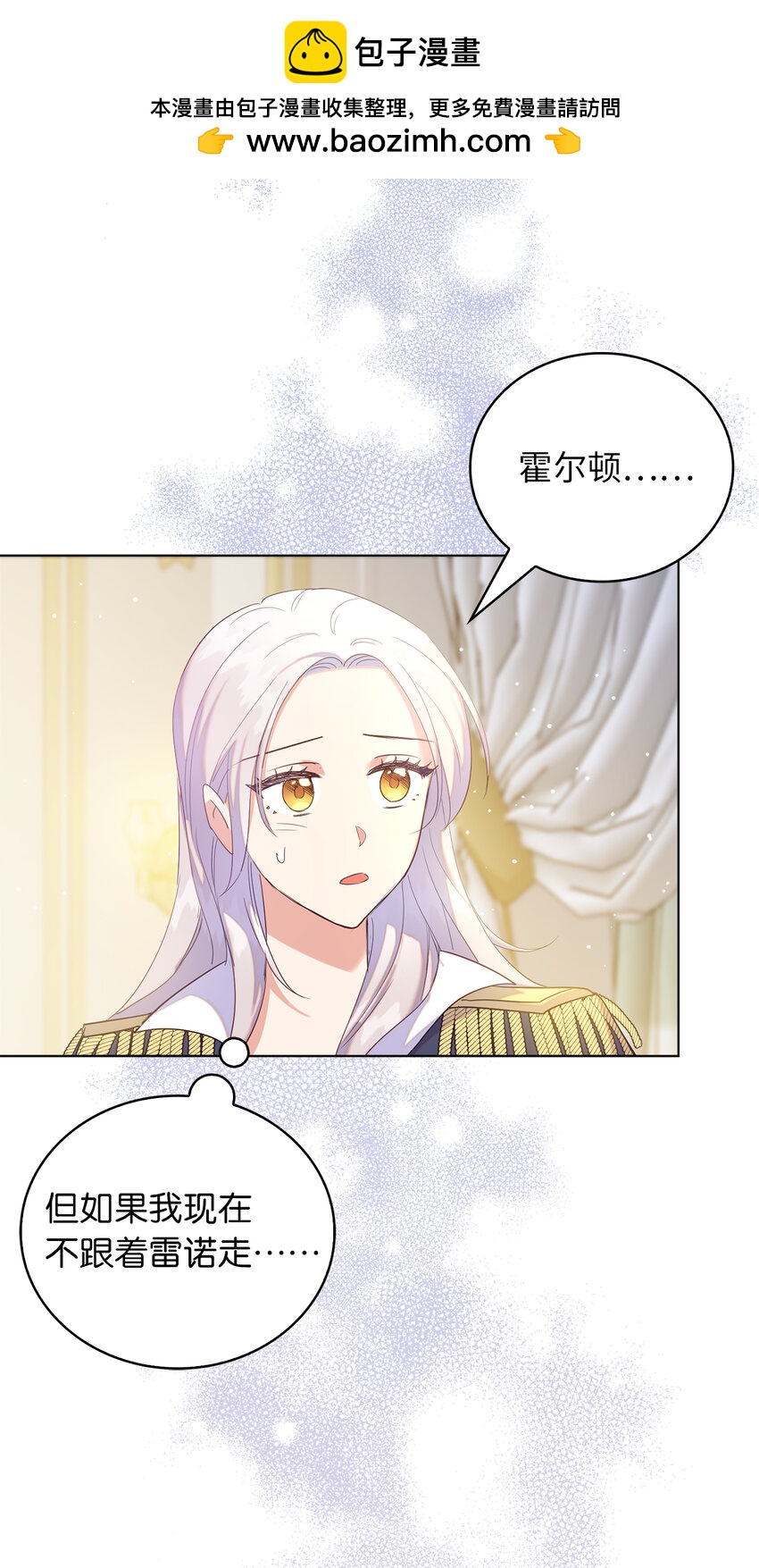 45 我要为了我自己留在他身边(1/2)-第46话
