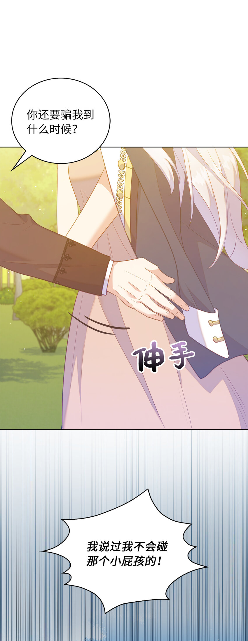 45 我要为了我自己留在他身边(1/2)-第46话