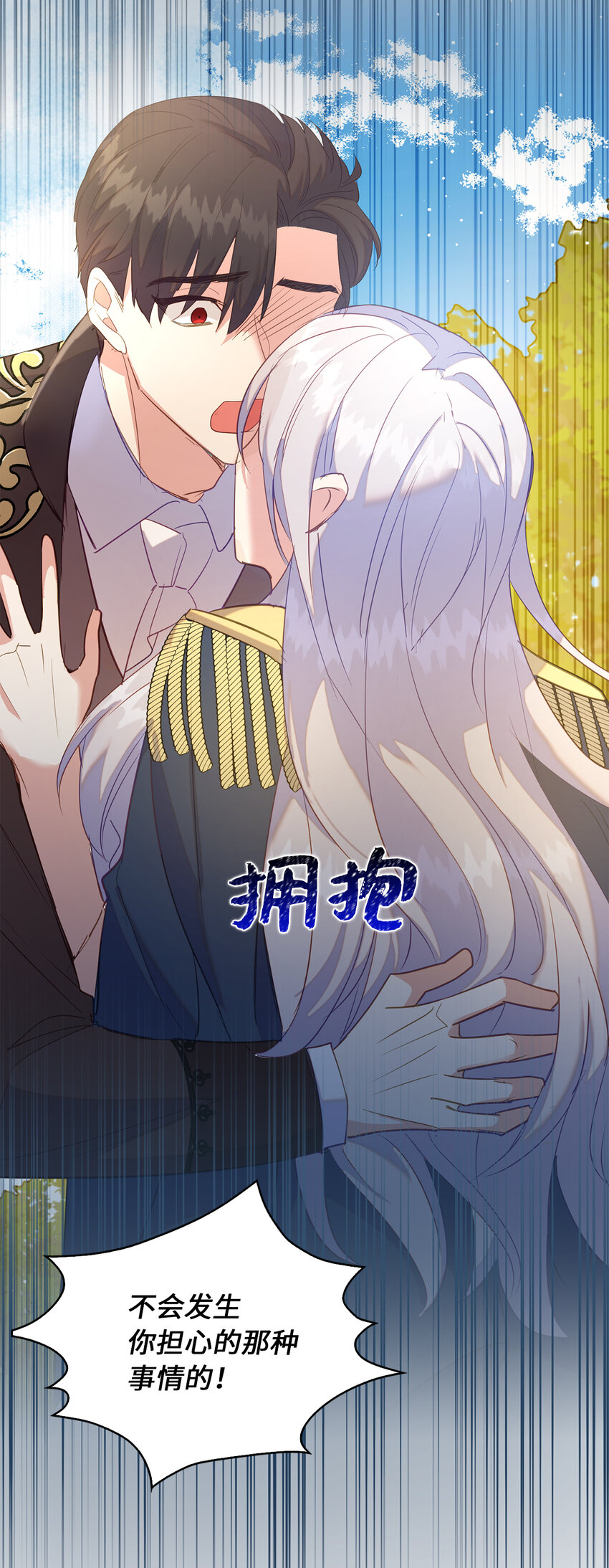 45 我要为了我自己留在他身边(1/2)-第46话