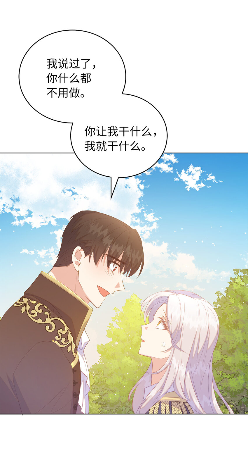 45 我要为了我自己留在他身边(1/2)-第46话