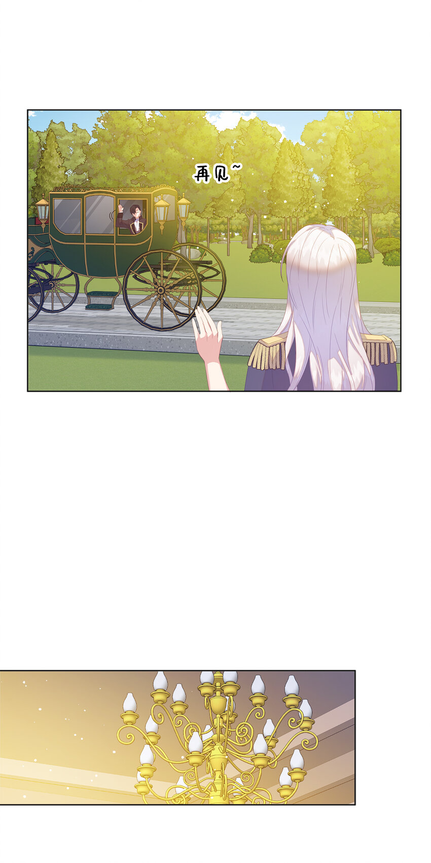 45 我要为了我自己留在他身边(1/2)-第46话