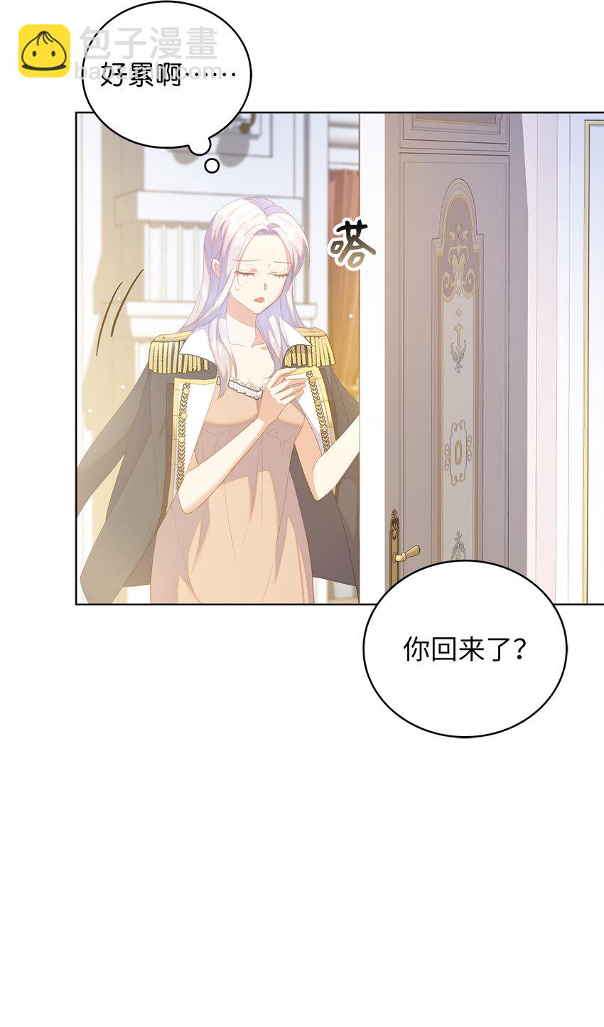 45 我要为了我自己留在他身边(1/2)-第46话
