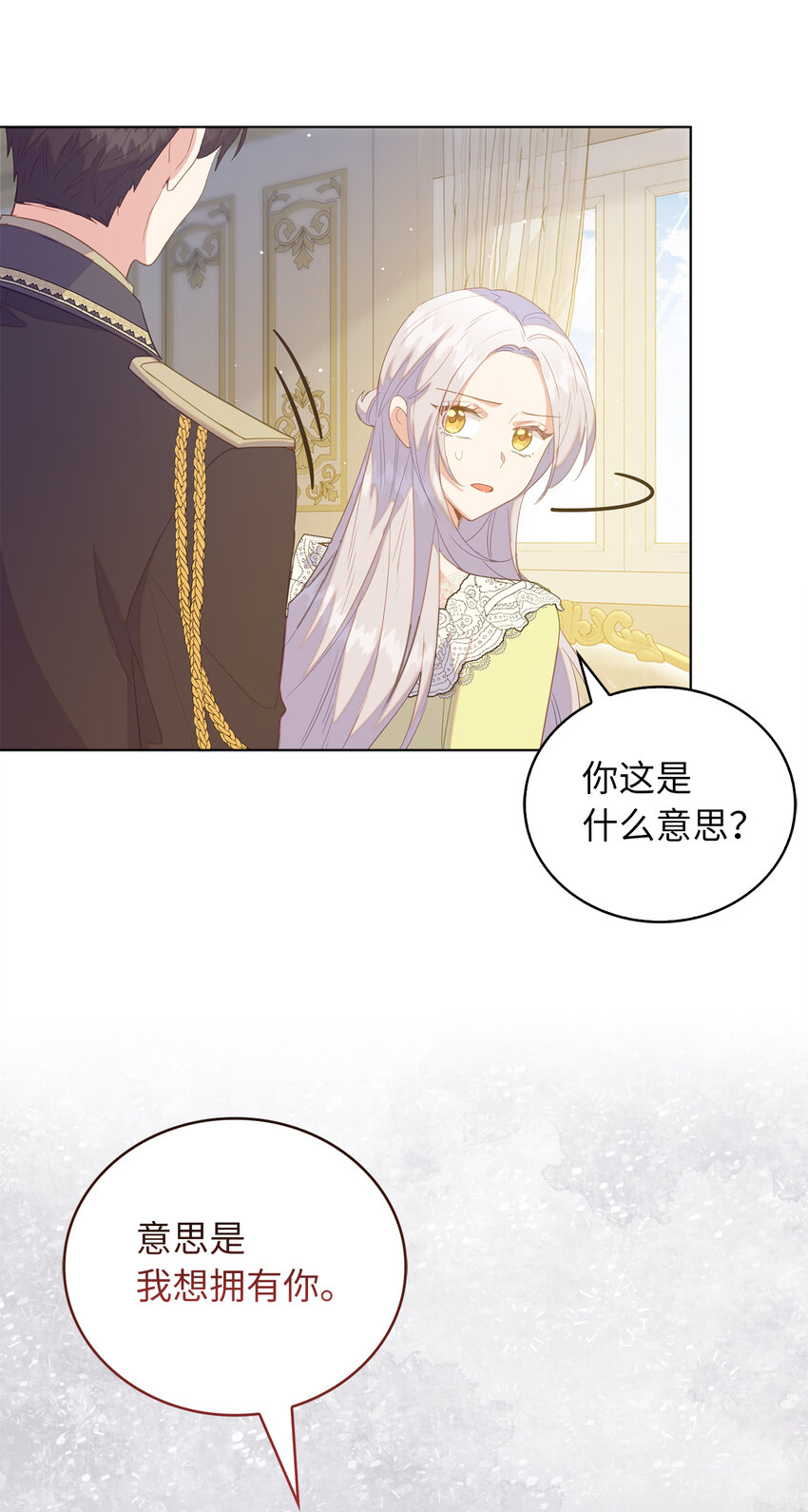 47 我想知道你的一切(1/2)-第48话