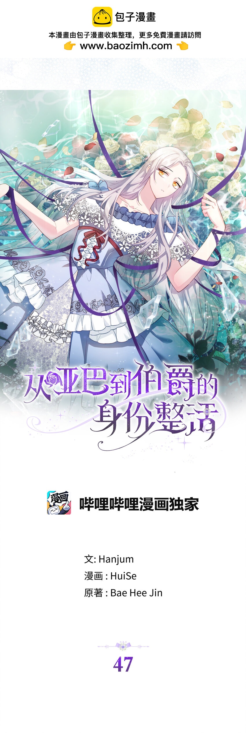 47 我想知道你的一切(1/2)-第48话