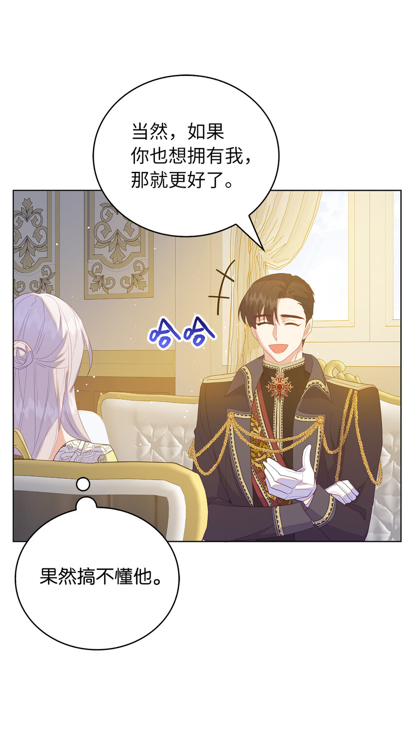 47 我想知道你的一切(1/2)-第48话