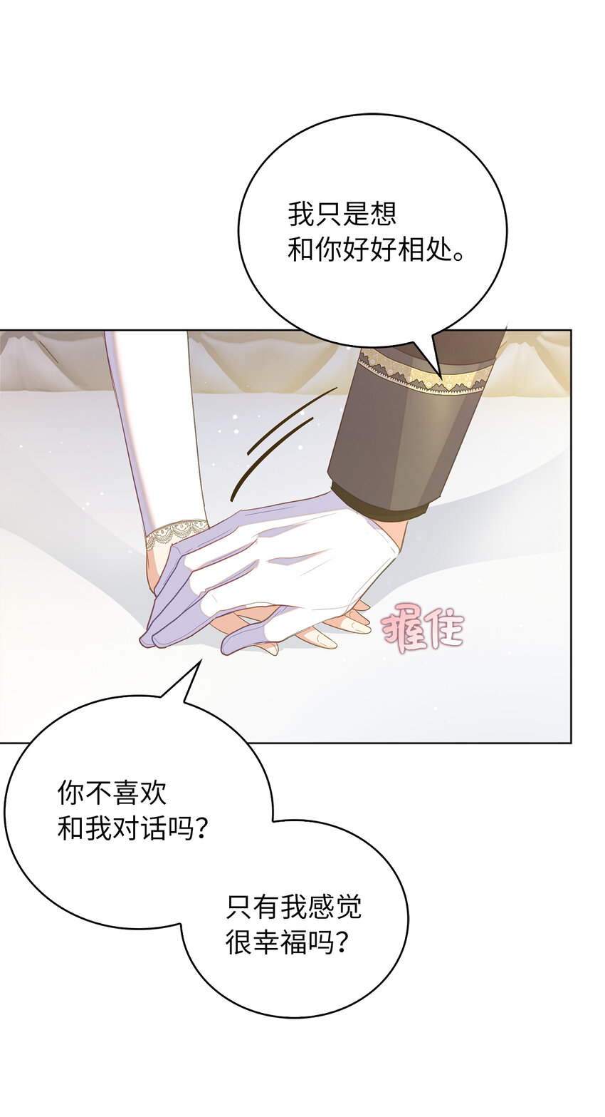 47 我想知道你的一切(1/2)-第48话