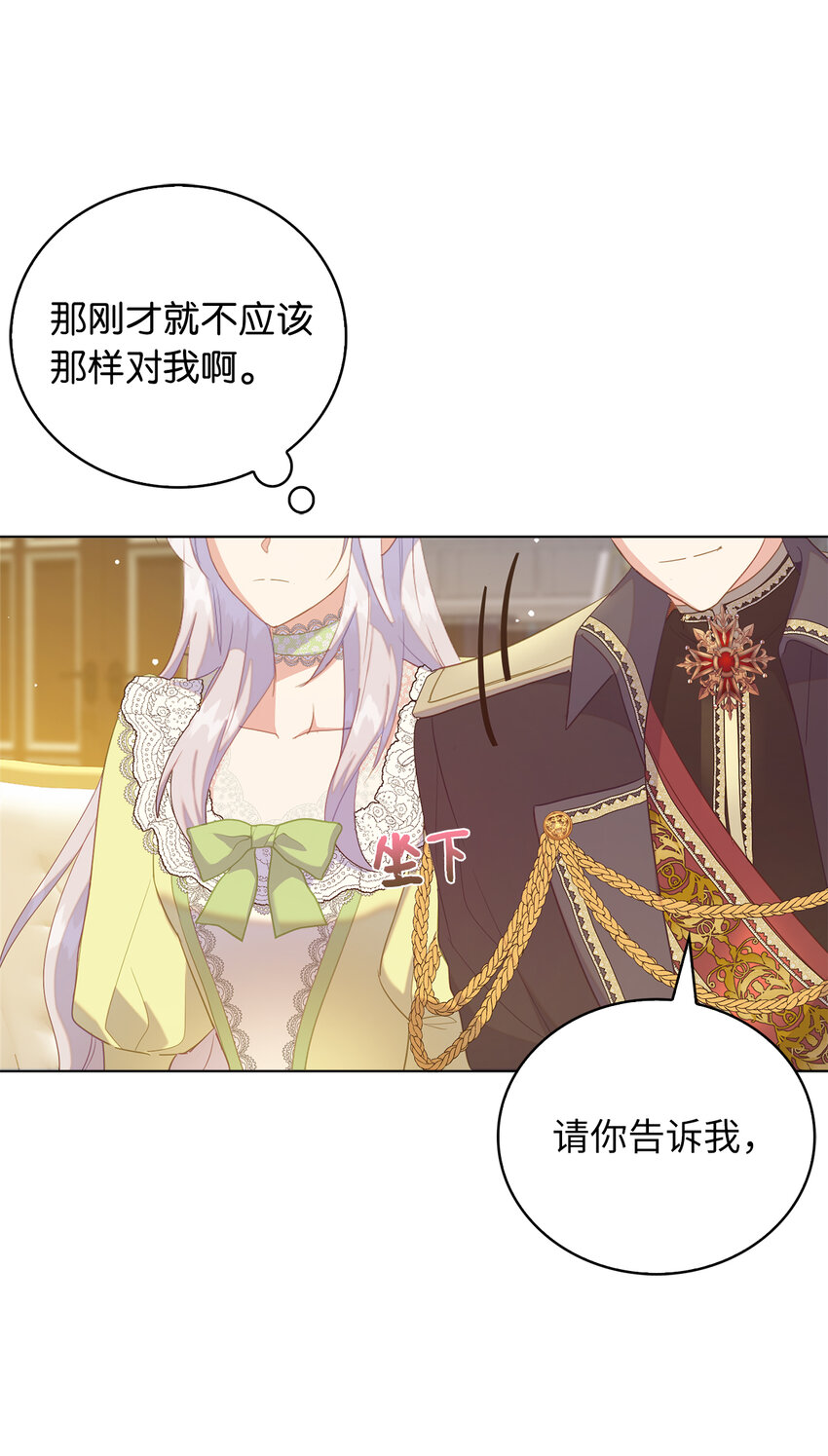 47 我想知道你的一切(1/2)-第48话