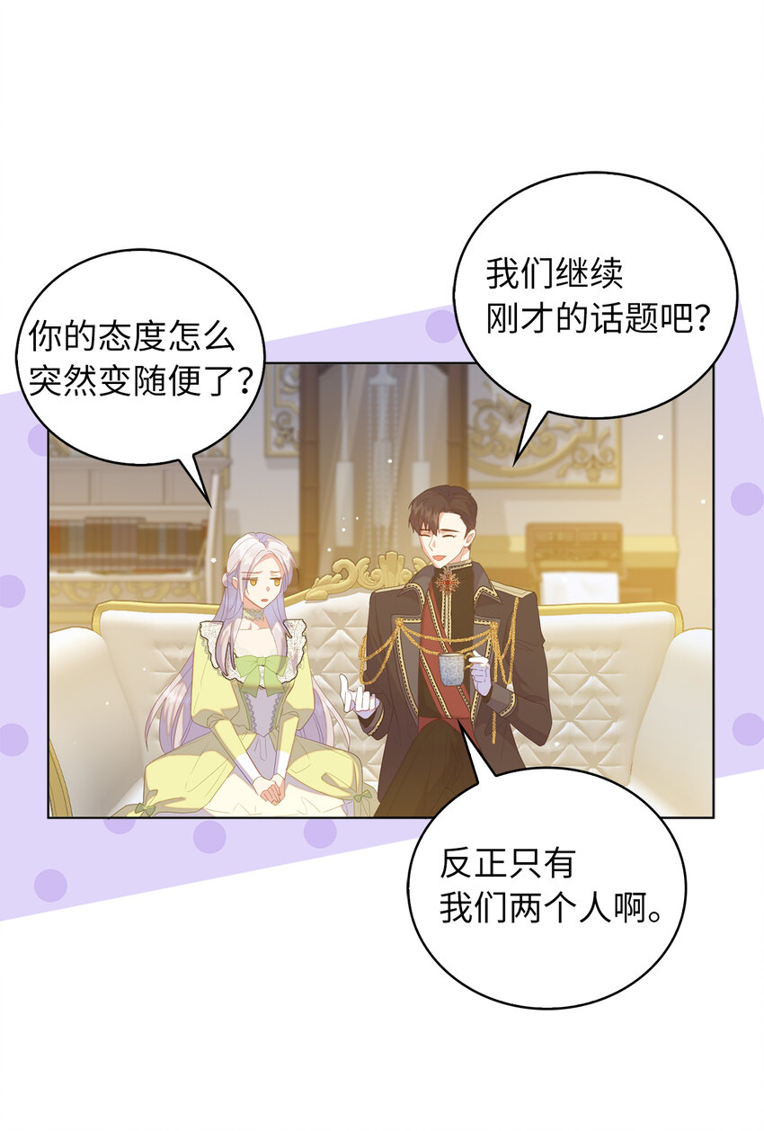 47 我想知道你的一切(1/2)-第48话