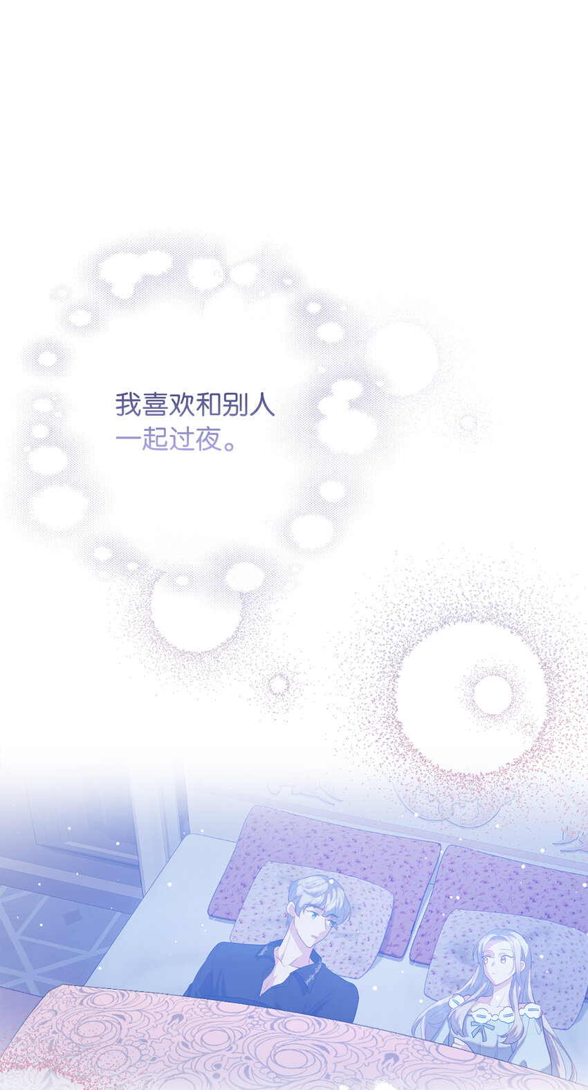 47 我想知道你的一切(1/2)-第48话
