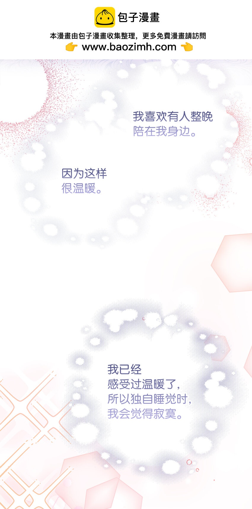 47 我想知道你的一切(1/2)-第48话