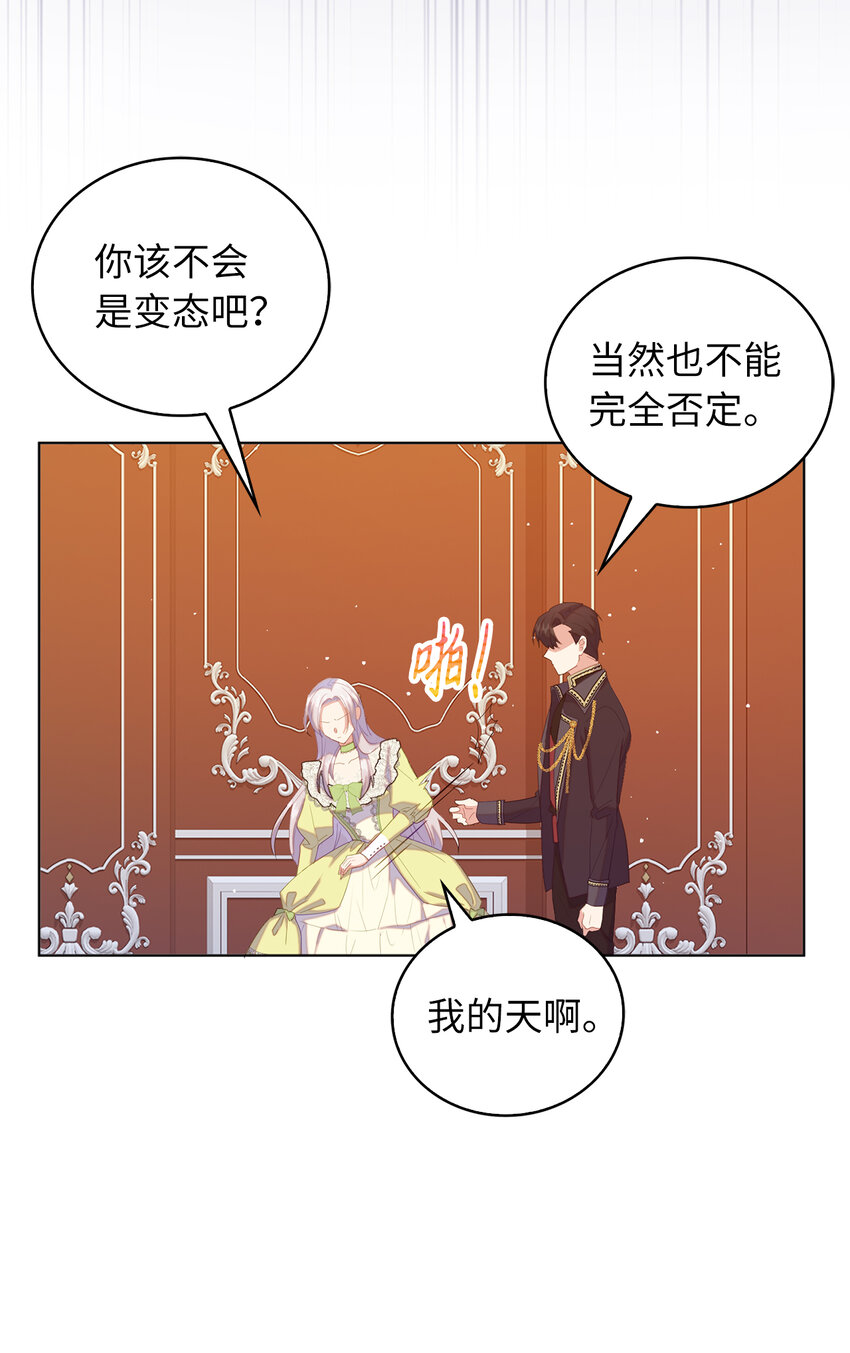 47 我想知道你的一切(1/2)-第48话