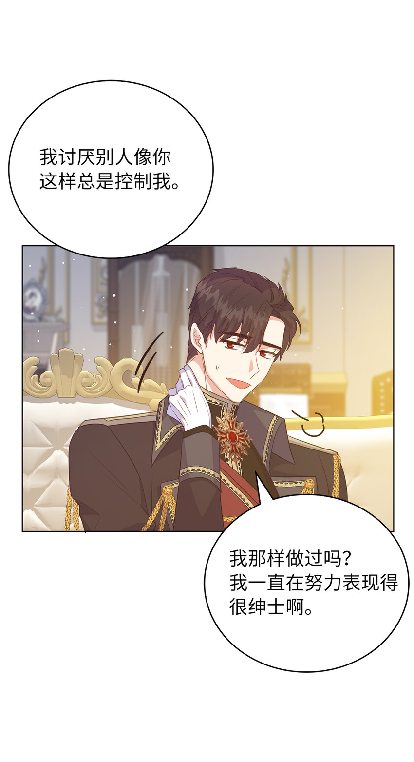 47 我想知道你的一切(1/2)-第48话