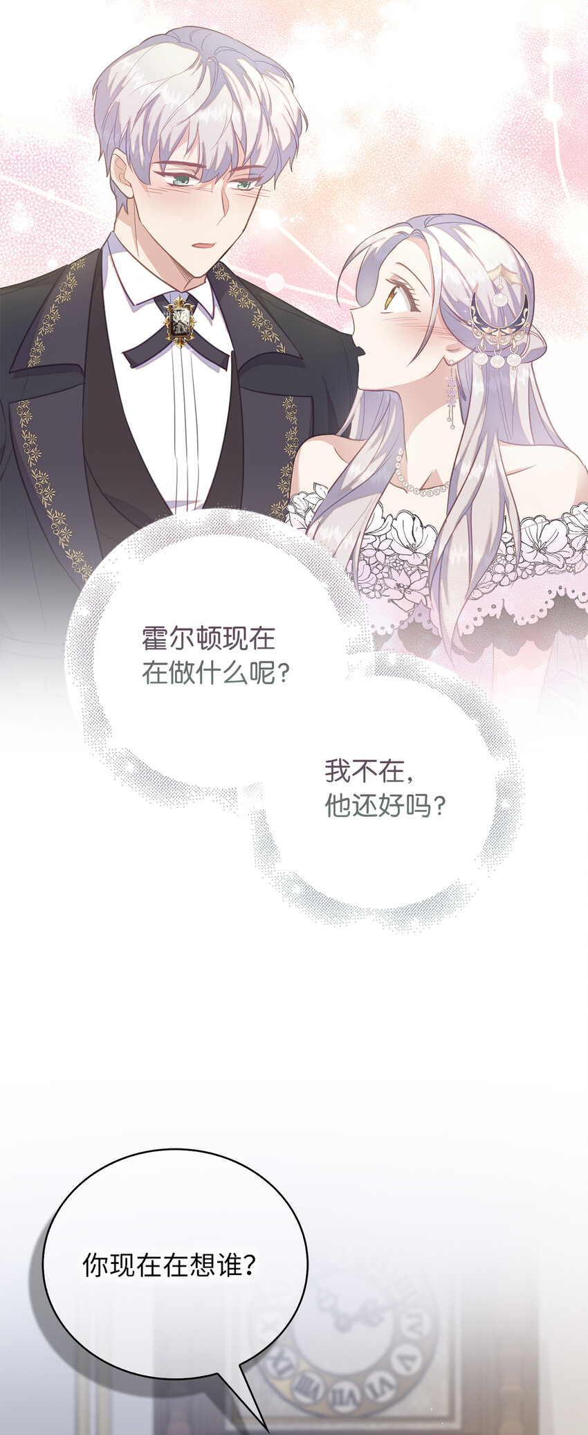 47 我想知道你的一切(1/2)-第48话