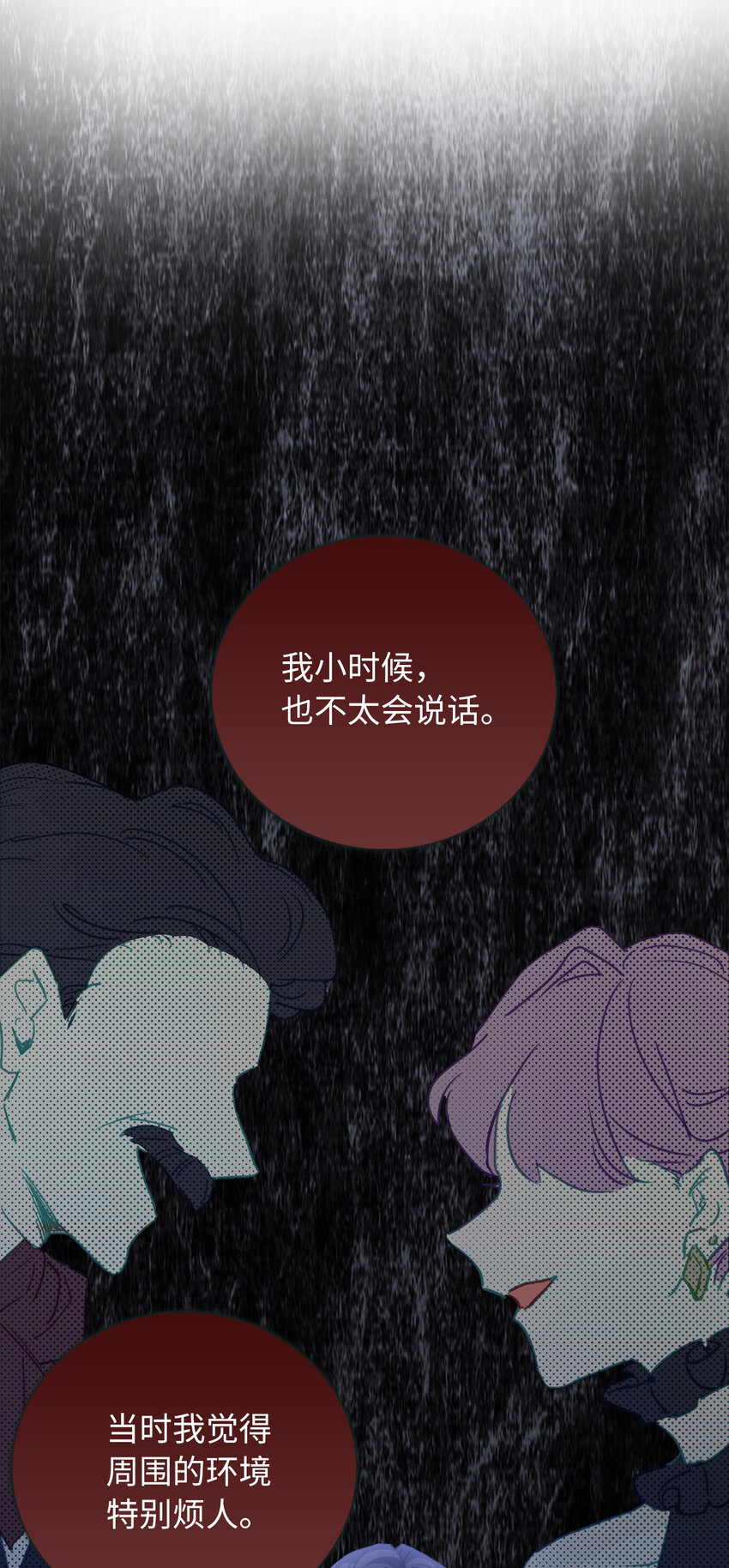 5 奇怪的客人-第6话