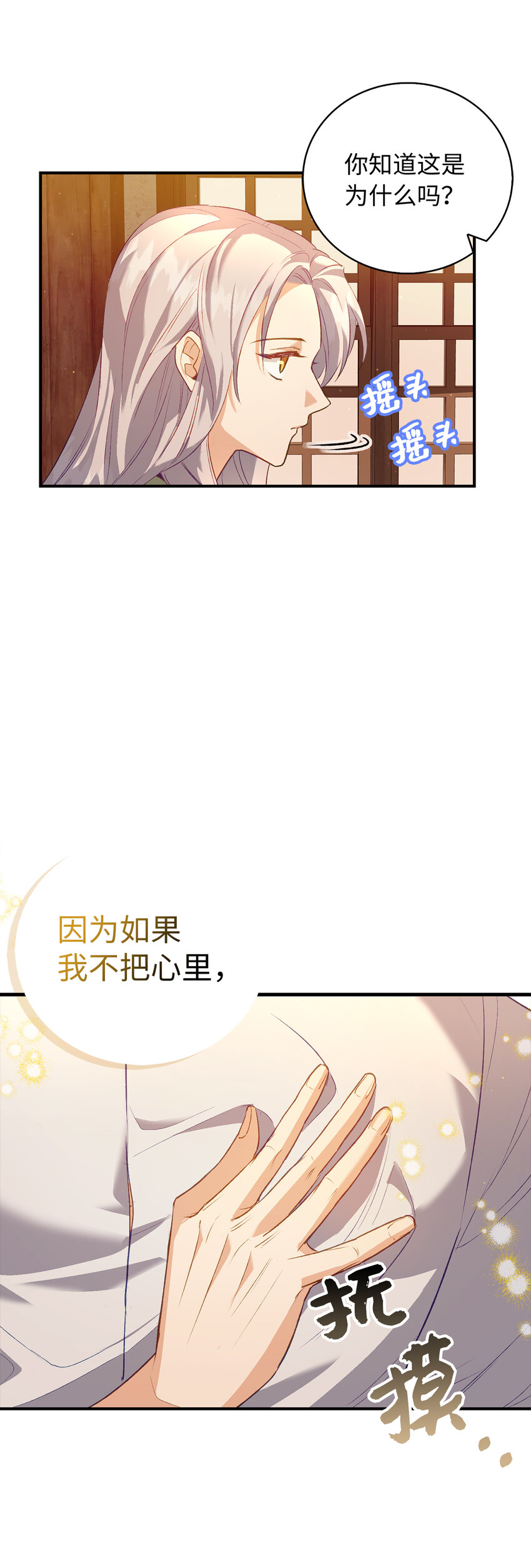 5 奇怪的客人-第6话