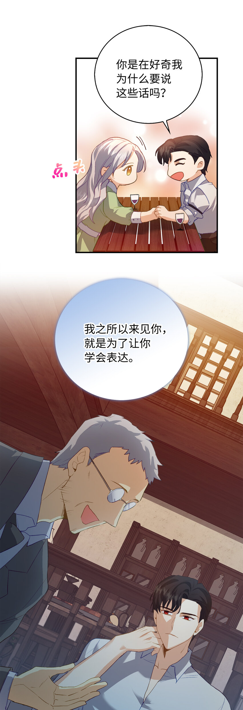 5 奇怪的客人-第6话