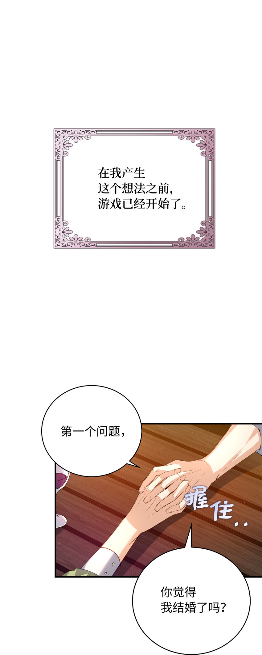 5 奇怪的客人-第6话