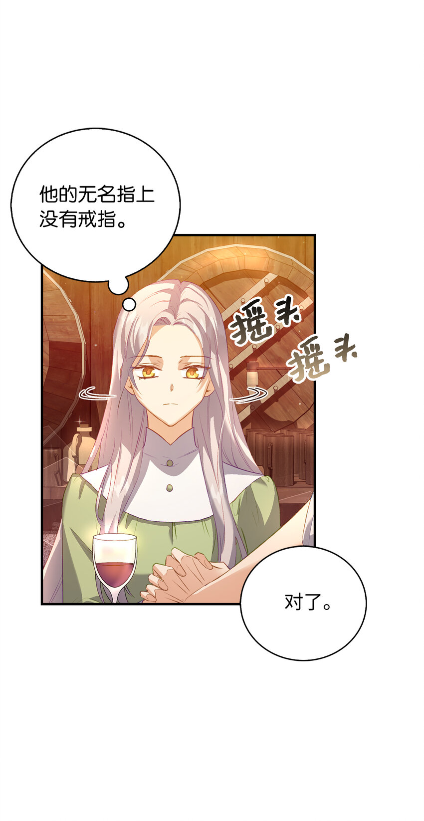 5 奇怪的客人-第6话