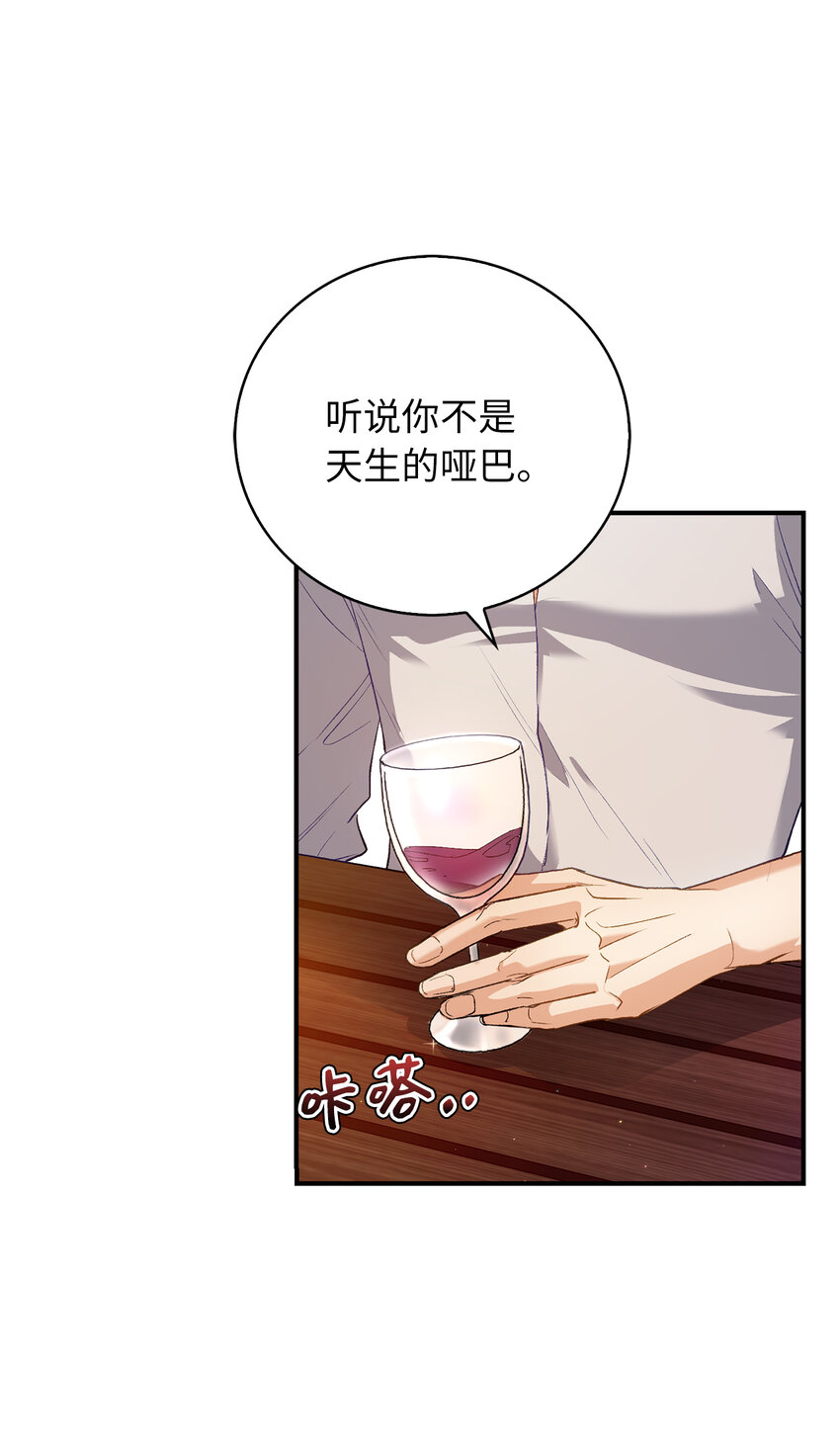 5 奇怪的客人-第6话