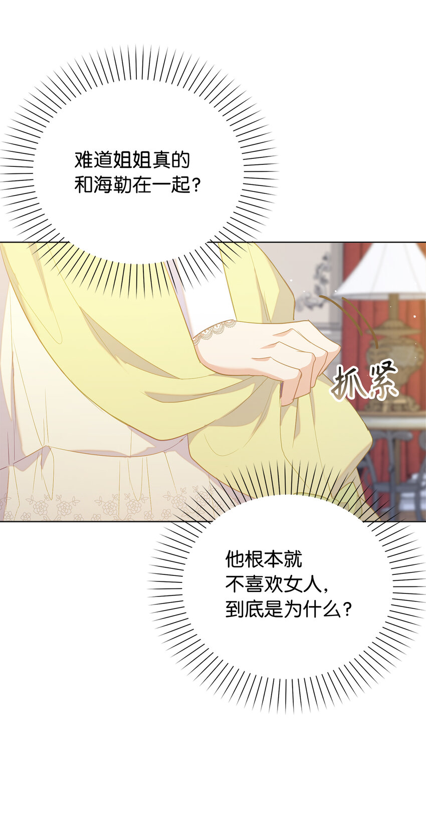 49 姐姐的下落(1/2)-第50话