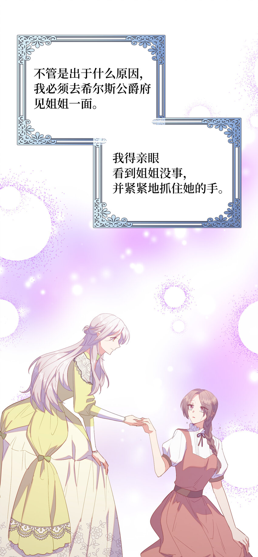 49 姐姐的下落(1/2)-第50话