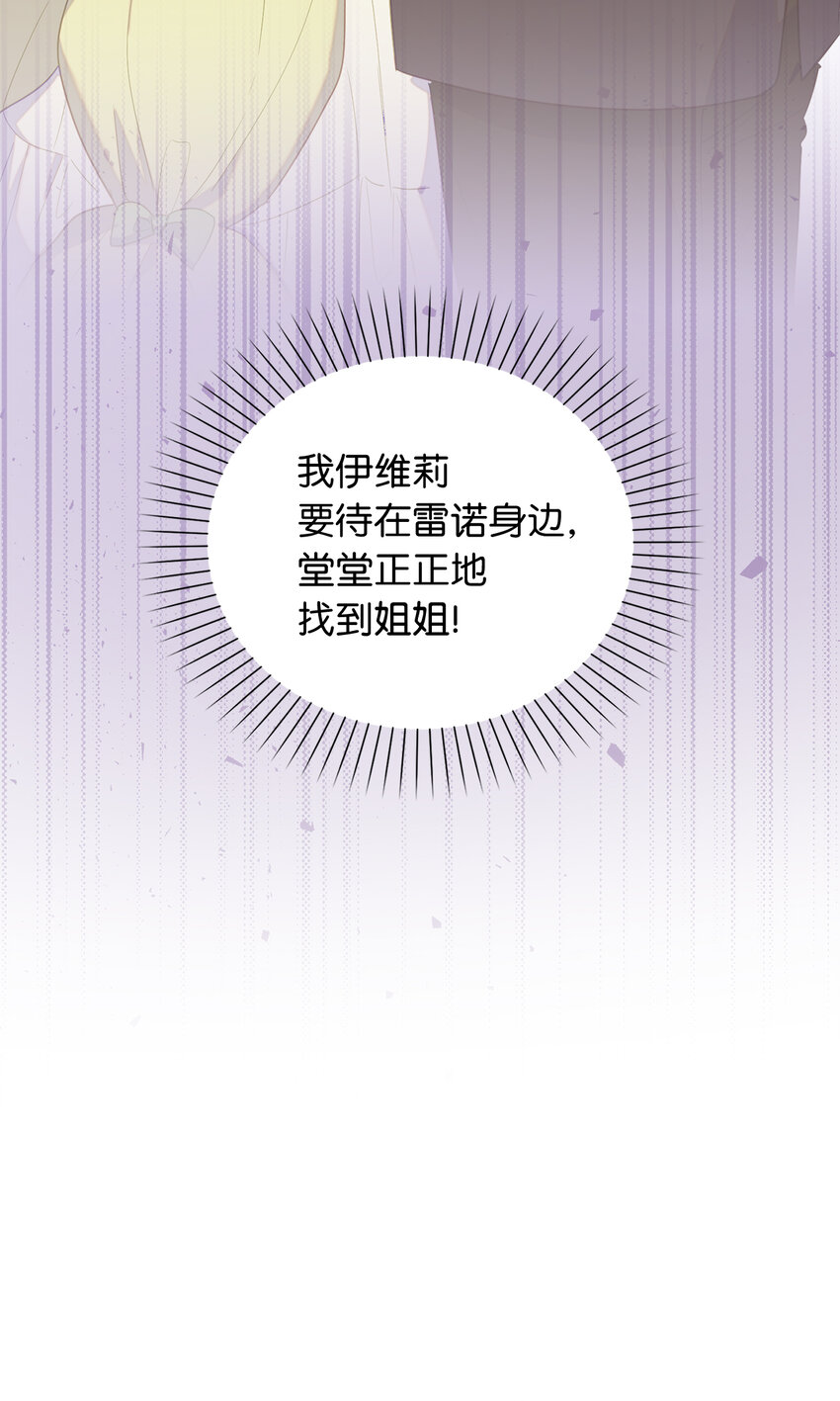 49 姐姐的下落(1/2)-第50话