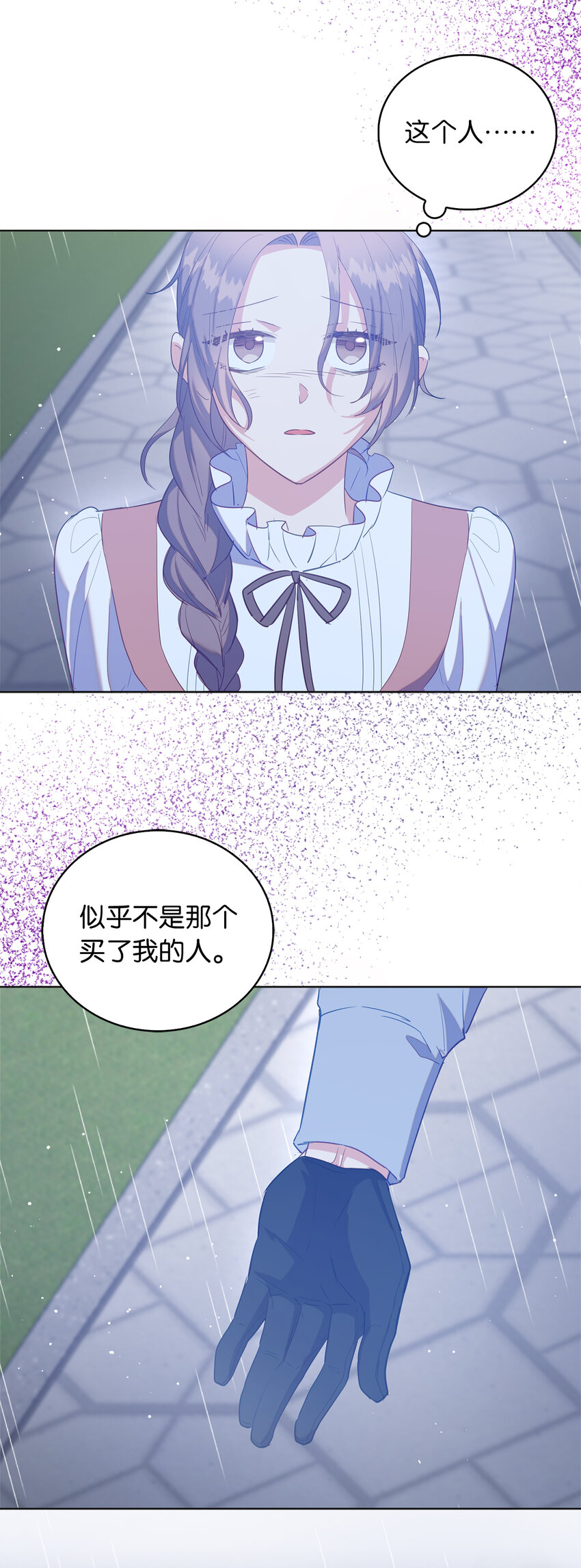 49 姐姐的下落(1/2)-第50话