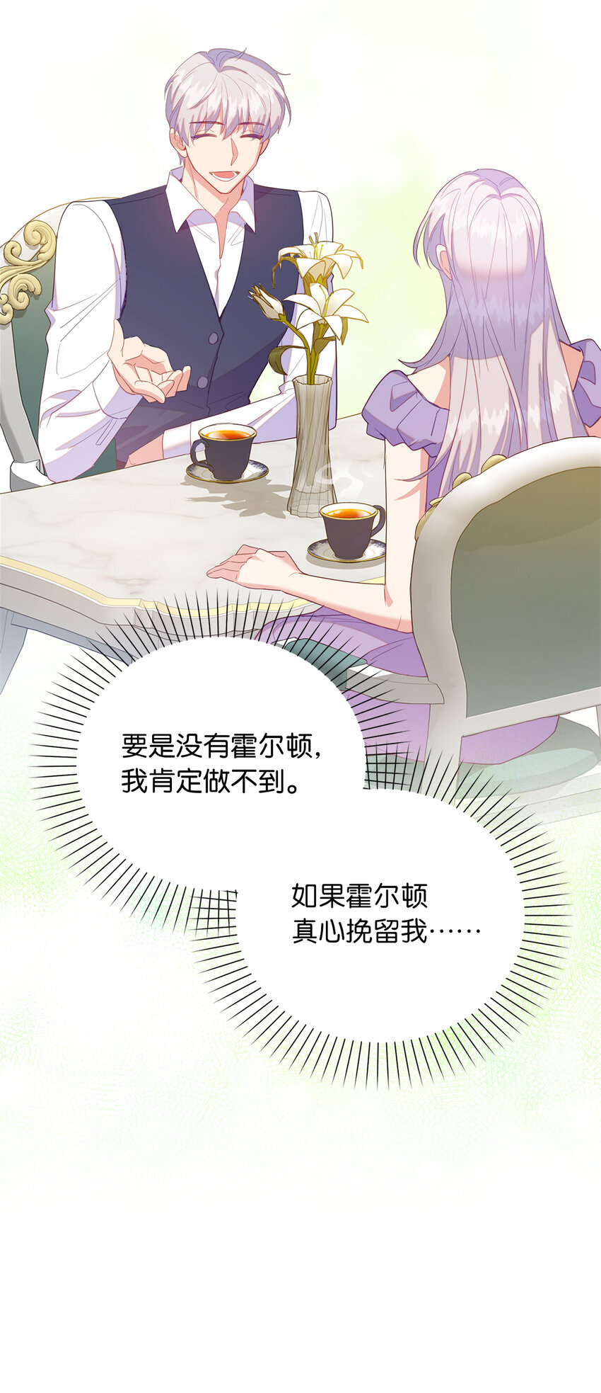 51 交易的技巧-第52话