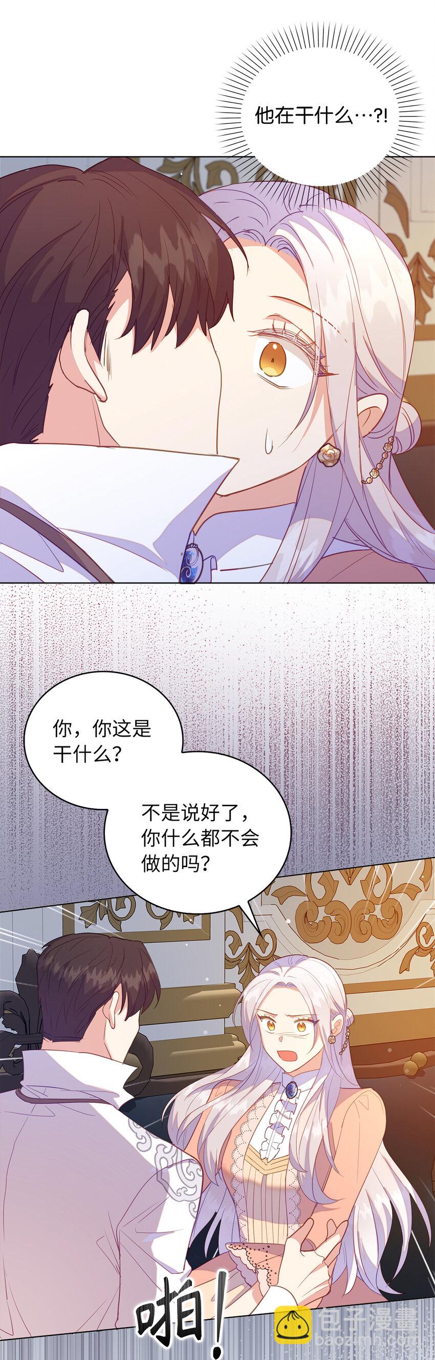 51 交易的技巧-第52话